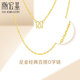 潮宏基足金黃金項鏈女士計價(jià) 綾羅 XXG30000341 約2.45g