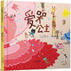 當當正版童書(shū) 啟發(fā)經(jīng)典繪本系列 我爸爸+我媽媽繪本 大衛不可以 是誰(shuí)嗯嗯在我的頭上 花婆婆 奧莉薇 和甘伯伯去游河 菲菲生氣了 我喜歡自己 蝴蝶·豌豆花 愛(ài)哭公主