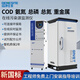 GENESITE工業(yè)污水在線COD檢測儀數(shù)據(jù)采集儀氨氮總磷總氮監(jiān)測儀重金屬分析 配套水泵