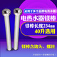 美的電熱水器鎂棒F60-15WB5(Y)/F50-15A1祛污垢陽(yáng)極棒F60-21B6
