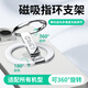 萬妥ONES Magsafe磁吸手機(jī)支架指環(huán)扣 桌面超輕薄強(qiáng)磁力 金屬可旋轉(zhuǎn) 小巧便攜穩(wěn)固支撐【銀白色】 白色
