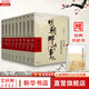 【湊單222 贈書正版包郵】明朝那些事兒正版全套9冊 增補(bǔ)版 典藏版 水墨版 明朝那些事 當(dāng)年明月著 第一部 明朝歷史明史大明王朝南明史中國史書籍 【贈：萬歷十五年】明朝那些事兒全套9冊增補(bǔ)版