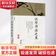 漢字書法之美 上海三聯(lián)書店 蔣勛 著 線裝 書籍 圖書
