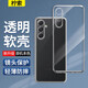 檸索 適用三星a54手機(jī)殼防摔Galaxy A54保護(hù)套透明殼軟殼SM-A5460男女款純色全包外殼 三星A54 【全透明軟殼】^超薄防摔