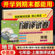 七年級上冊地理中圖版試卷七年級地理2025新教材全解同步練習(xí)冊單元月考期中期末復(fù)習(xí)沖刺專項測試卷子初一地理填圖冊地理七上中圖版試卷必刷題