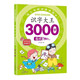 迪登都三歲開(kāi)始學(xué)漢字識字3000字學(xué)前早教啟蒙幼兒園認字兒童看圖入門(mén) 語(yǔ)音教學(xué)-750字【起步篇】單本