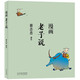 蔡志忠 漫畫(huà)老子說(shuō)