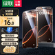 綠聯(lián)（UGREEN）適用iPhon17/16promax鋼化膜蘋(píng)果15/17手機膜 無(wú)邊不擋屏高清保護膜防摔耐刮抗指紋帶貼膜神器 蘋(píng)果17/16pro通用【高清膜*2片裝】+神器 無(wú)邊不擋屏