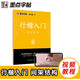 墨點字帖 荊霄鵬行楷字帖行楷入門間架結(jié)構 視頻版 練字帖初學者硬筆書法入門臨摹鋼筆描紅手寫體練字帖