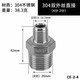 鴻櫻 304不銹鋼雙外絲接頭1分2分3分4分6分1寸對絲直接變徑異徑轉接頭 4分轉2分雙外絲（304）