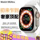創(chuàng)思米【2件更劃算&新年】華強北s10ultra2智能手表男女新款watchS9U2運動版藍牙電話血壓監(jiān)測 頂配【NFC-存歌-AI語音-無線充】+白色硅膠 離線支付+超長續(xù)航+靈動島