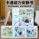迪士尼（Disney）兒童拼圖玩具冰雪奇緣磁貼安靜書磁性貼紙家居裝飾生日禮物禮品