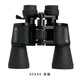 星特朗美國星特朗探索G2雙筒高清望遠鏡高倍夜視用戶(hù)外用一萬(wàn)米 10-30X50變倍