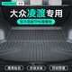 凈享專(zhuān)用于大眾凌渡后備箱墊TPE尾箱墊15-24新款全包圍汽車(chē)改裝淩度l TPE尾箱墊單片 大眾凌渡 定制