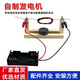 舜江 物理電學(xué)電磁學(xué)實(shí)驗(yàn)器材學(xué)生用自制簡易電動機(jī)模型手工小制作diy科學(xué)科技小發(fā)明 DIY木質(zhì)支架電動機(jī)