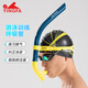 英發(fā)（YINGFA）游泳呼吸管 自由專業(yè)訓(xùn)練浮潛換氣呼吸器前置濕式換氣管 寶藍(lán)色