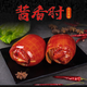 醬香肘山東醬肘子即食肉腸真空包裝熟食肘花鹵味純?nèi)饩碇庾酉戮撇?【試吃不夠吃】180g*2袋