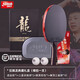 紅雙喜狂飚龍乒乓球拍馬龍金滿(mǎn)貫橫拍王楚欽孫穎莎王勵勤狂飆王成品球拍 【馬龍】狂飚龍 長(cháng)柄橫拍 禮盒裝 +10個(gè)三星乒乓球 護邊保護膜禮包
