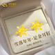 中國黃金雪花黃金耳釘女款足金耳飾女七夕情人節(jié)禮物送女友老婆結(jié)婚紀念 滿天繁星雪花耳釘+甄選水晶玫瑰禮盒-1.50