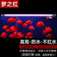 森森（SUNSUN）魚缸燈水草燈全光譜led燈防水燈管水族燈爆藻燈水陸兩用燈管 夢(mèng)之紅（紅魚不紅水） 適合1.2m魚缸 20W獨(dú)立開關(guān) 長98cm