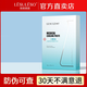 LESULESO麗素麗速面膜LESULESO面膜 十盒冰敷貼