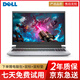 戴爾 DELL 游匣系列G15 二手筆記本  15.6寸 高刷電競屏 3060吃雞制圖游戲本 95新 R7-5800H RTX3060 16G內存  500G機械+256G固態(tài)