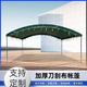 大型戶(hù)外酒席帳篷防雨加厚遮陽(yáng)棚防雨布雨棚擺攤停車(chē)棚油布刀刮布 綠色 加厚布系列【寬5*長(cháng)5】*高3.2
