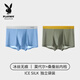 花花公子（PLAYBOY）冰絲男士?jì)妊澞兴慕茄澫募颈】钅鸂枱o(wú)痕抗菌內檔平角短褲頭 淺灰藍+橄欖綠 共 2條 2XL