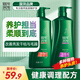 100年潤發(fā)洗發(fā)水植物養護健康潤發(fā)不油膩氨基酸洗發(fā)露養護頭皮去油去屑旗艦 超值套裝【水潤絲滑+強韌健發(fā)】