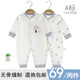 嬰詩(shī)拉貝 嬰兒連體衣新生兒哈衣純棉爬服初生寶衣服春秋衣服0-12月內衣 【2件】四季對開(kāi)-白底灰+氣球灰 73cm (6-9個(gè)月14-18斤)