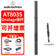 鐵三角（Audio-technica） AT8035 專業(yè)電容單反相機攝像機采訪話筒影視錄音指向性麥克風直播視頻短劇拍攝拾音進口  AT8035+Onstage挑桿