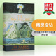 英文原版 精靈寶鉆 The Silmarillion 霍比特人指環(huán)王前傳 托爾金手繪 精裝
