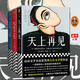 正版現(xiàn)貨 天上再見(jiàn)三部曲 天上再見(jiàn)+悲傷之鏡+火光之色 套裝共3冊(cè) [法]皮耶爾·勒邁特著 新華書(shū)店