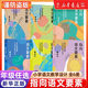 指向語(yǔ)文要素全6冊 蔣軍晶統編版小學(xué)語(yǔ)文教學(xué)設計一二三四五六年 【三年級】指向語(yǔ)文要素