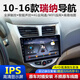適用10-16款現(xiàn)代瑞納車載中控顯示屏安卓大屏導(dǎo)航倒車影像一體機(jī) 標(biāo)配+后視【自己裝】 推薦款:4核2+32G(IPS屏+Hicar)
