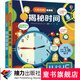 尤斯伯恩看里面·揭秘度量衡 揭秘時(shí)間（全2冊）揭秘系列精裝立體翻翻書(shū) 5-10歲科普認知課外讀物