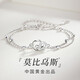 珍·尚銀中國黃金莫比烏斯手串S925銀手鏈女七夕情人節(jié)禮物生日送女友老婆 【莫比烏斯】銀手鏈 中國黃金正品保障