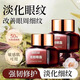 白云山龍膽眼霜白云山抗皺精華液油淡化細(xì)紋提拉緊致黑眼圈眼袋抗皺眼霜 【白云山龍膽眼霜】*1瓶裝 20g/盒 假一罰十