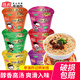陳村過(guò)橋米線(xiàn)桶裝 非油炸速食免煮泡面宵夜 方便米線(xiàn)粉絲 混搭口味*6桶（可備注）