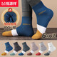 恒源祥純棉襪子男冬季加絨加厚棉襪男士毛圈襪冬天中長(cháng)筒毛巾襪6雙裝 【混色】 6雙 均碼 【39-43碼】