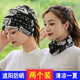 杉沓冰絲防曬圍脖女夏魔術(shù)頭巾女脖套拼色頭套扭扭帽遮陽(yáng)防曬帽睡帽 黑色style  發(fā)2個(gè)