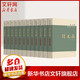 【新華文軒正版】清史稿 簡(jiǎn)體版橫排本平裝 全套12冊(cè)