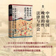 【新華書(shū)店旗艦店官網(wǎng)】正版包郵 中華帝國(guó)晚期的性法律與社會(huì) 實(shí)踐社會(huì)科學(xué)系列009 大學(xué)問(wèn)出品 蘇成捷 著 中國(guó)古代歷史明清史