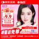 海昌星眸印象之美彩色隱形眼鏡防藍光美瞳日拋2片 楓糖奶棕 500度