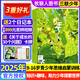 正版 少年新知雜志2025年1-10月新/2026全年/半年訂閱 三聯(lián)生活周刊青少年版9-16歲中小學(xué)生過(guò)刊K 【全年訂】25年11月起訂送卡牌+思辨視頻+2個(gè)本