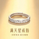 AIF滿天星情侶戒指女單戒銀情侶對戒鐘久久生日禮物送女友送男友首飾 滿天星戒指【女款】免費(fèi)刻字