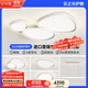 VVS全光譜智能護(hù)眼鵝暖石led客廳燈吸頂燈全屋大燈廣東中山燈具套餐 四室兩廳【原裝普瑞】智能精靈