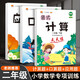 二年級下冊口算題卡豎式計算應用題天天練同步專(zhuān)項訓練口算心算速算練習冊100以?xún)燃訙p乘除法混合運算 口算+豎式+應用題【全套3本】
