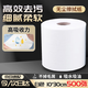 鑄固 無塵紙 工業(yè)擦拭紙白色工業(yè)無塵吸水吸油紙實驗室擦拭紙工業(yè)無塵布 白色 10*30cm500張