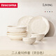 tescoma捷克進(jìn)口 LIVING系列歐式陶瓷碗碟套裝 窯變釉彩餐具 非禮盒裝 二人食牙白色【非禮盒裝】 10件套